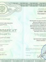 doctor-certificate-7