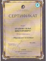 doctor-certificate-1