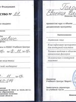 doctor-certificate-2