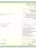 doctor-certificate-5