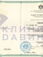 doctor-certificate-5