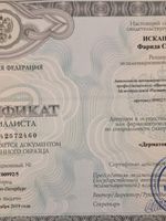 doctor-certificate-7
