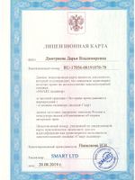 doctor-certificate-3