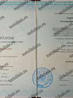 doctor-certificate-2