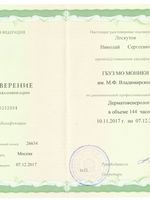 doctor-certificate-3