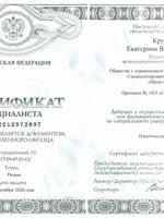 doctor-certificate-8