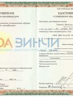 doctor-certificate-6