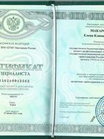 doctor-certificate-2