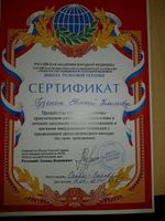 doctor-certificate-6
