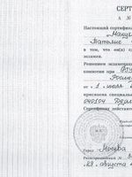 doctor-certificate-2