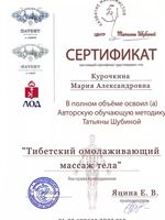 doctor-certificate-2