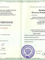 doctor-certificate-1