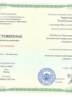 doctor-certificate-2