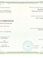 doctor-certificate-3