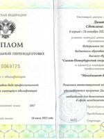 doctor-certificate-2