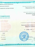 doctor-certificate-1