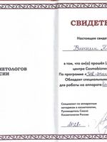 doctor-certificate-4