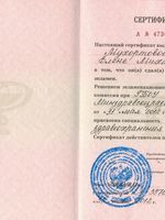 doctor-certificate-3