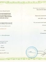 doctor-certificate-7