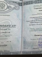 doctor-certificate-1