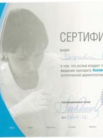 doctor-certificate-3