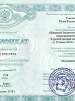 doctor-certificate-4