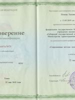 doctor-certificate-9