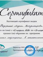 doctor-certificate-1