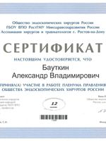 doctor-certificate-3