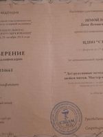 doctor-certificate-1