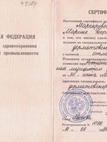 doctor-certificate-4