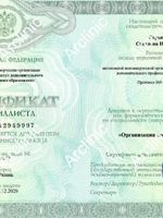 doctor-certificate-7