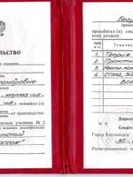 doctor-certificate-1