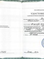 doctor-certificate-2
