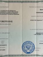 doctor-certificate-2