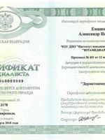 doctor-certificate-2