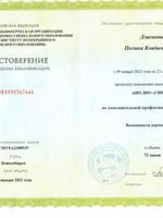 doctor-certificate-5
