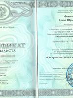 doctor-certificate-5