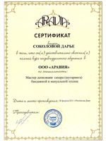 doctor-certificate-5