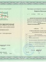 doctor-certificate-2