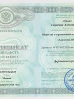 doctor-certificate-1