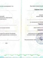 doctor-certificate-4