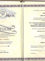 doctor-certificate-1