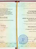 doctor-certificate-2