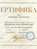 doctor-certificate-3