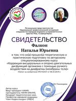 doctor-certificate-3
