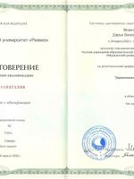 doctor-certificate-6