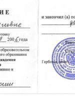 doctor-certificate-3