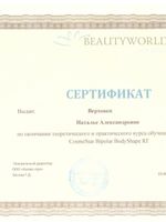 doctor-certificate-3