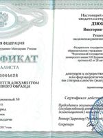 doctor-certificate-4